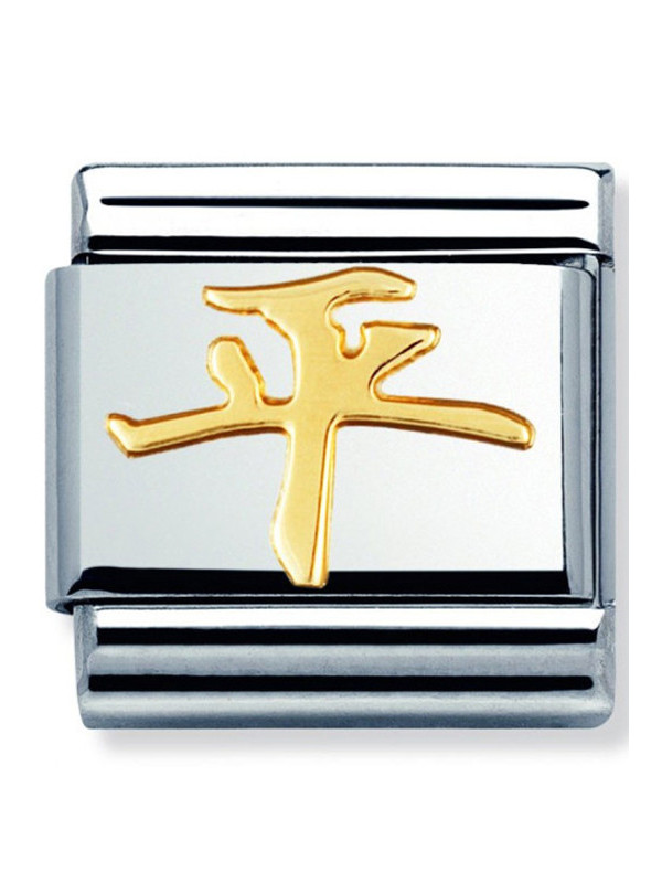 Maillon Nomination classic symbole chinois de la Paix en Or